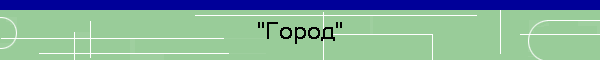Программа 2004/2005 год