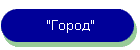 Программа 2004/2005 год